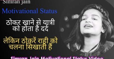 Simran Jain Motivational Status Video